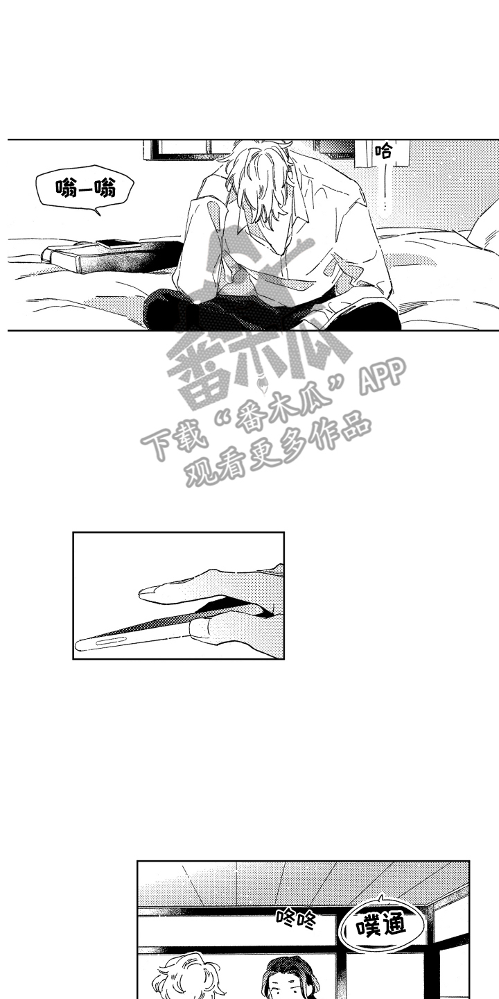 第9章：不想放弃11
