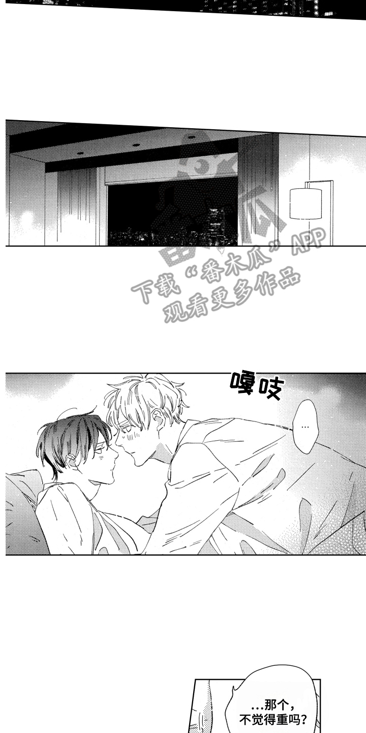 第13章：不必逞强5