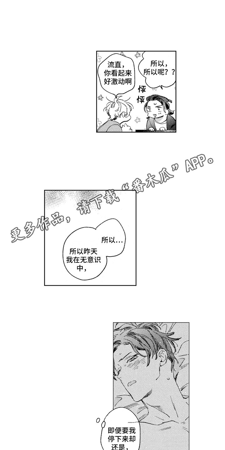 第17章：不开心7