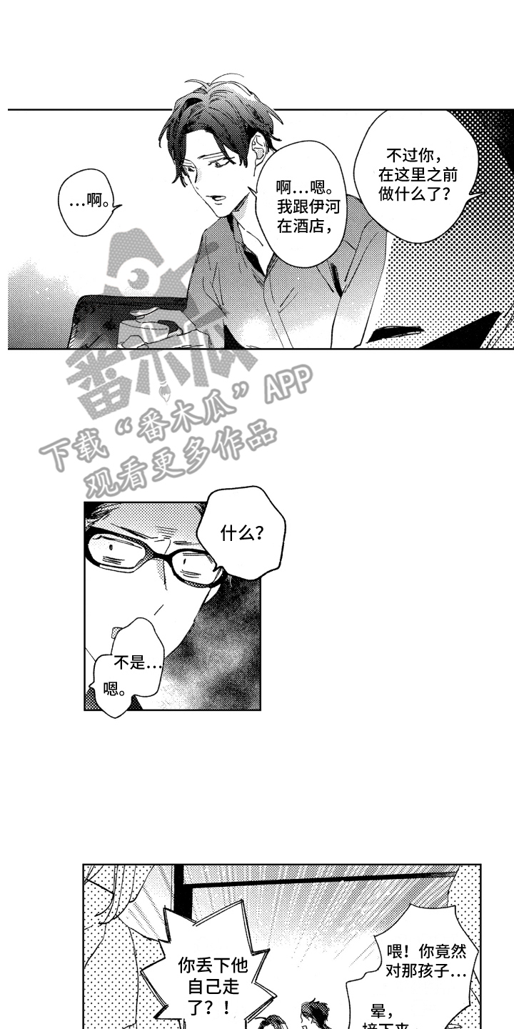 第15章：憔悴11
