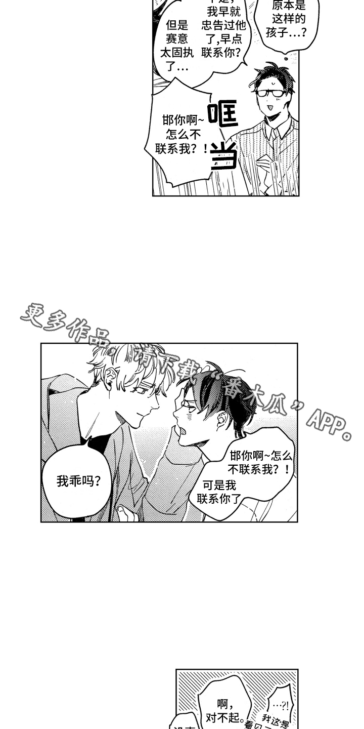 第26章：喜欢就好2