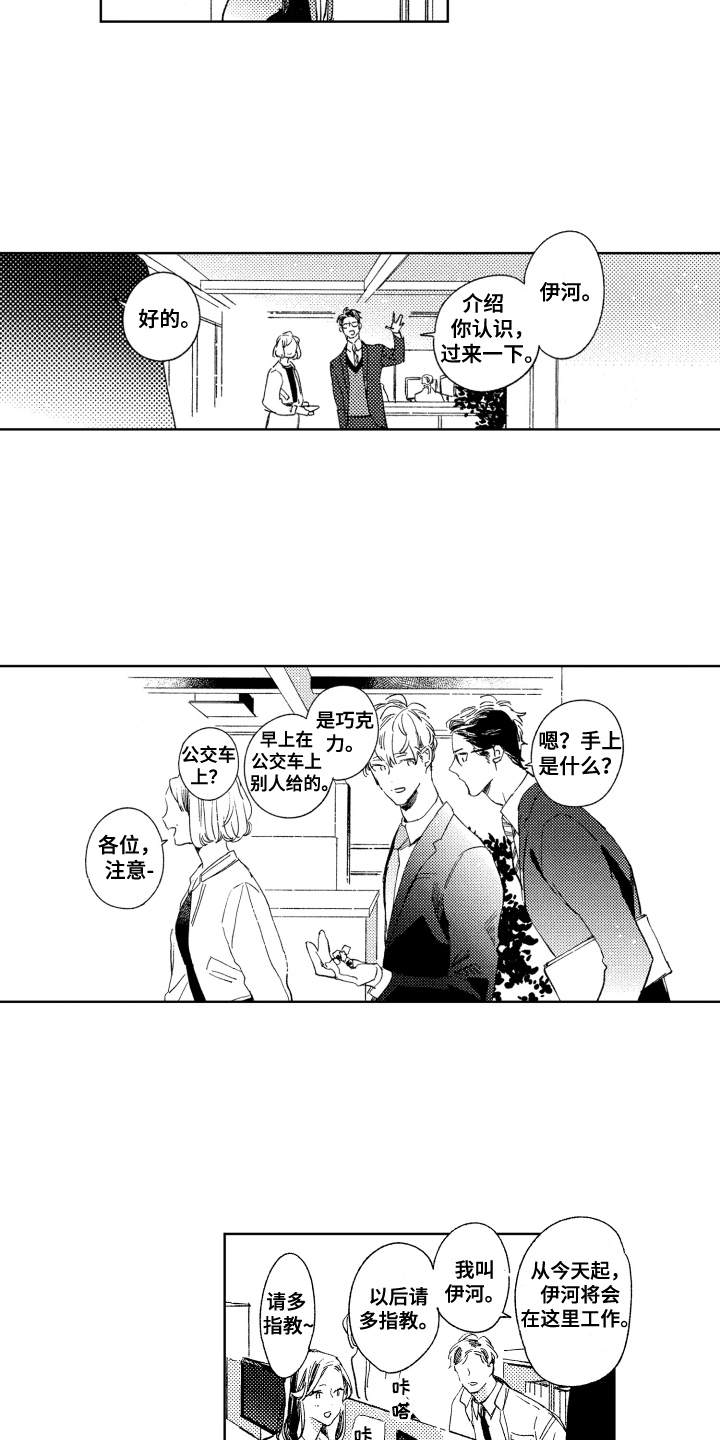 第1章：新公司7