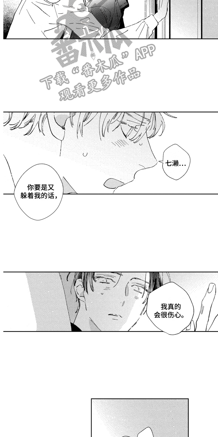 第8章：情绪起伏5
