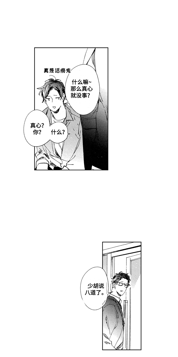 第10章：告诫6