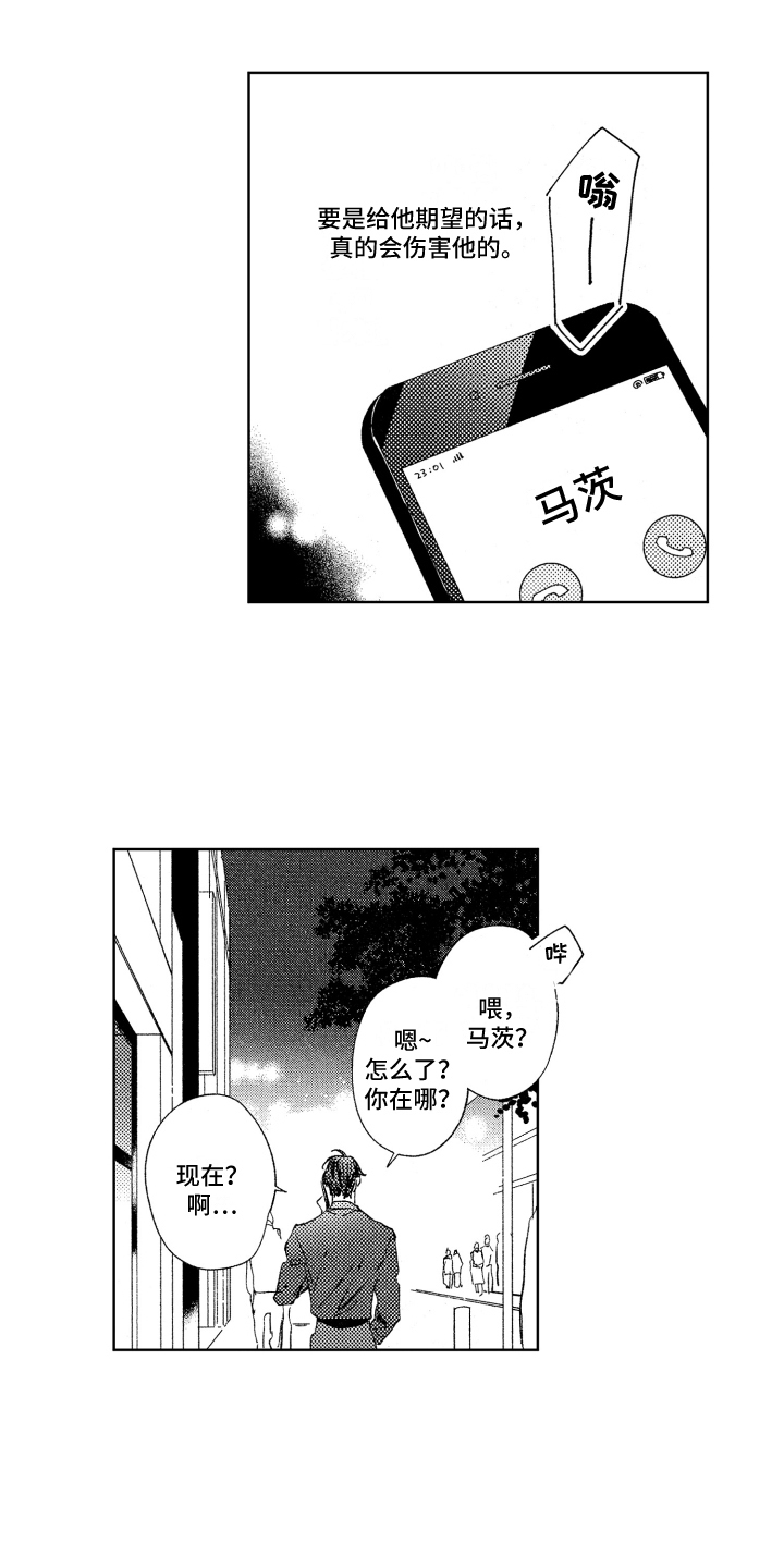 第15章：憔悴6