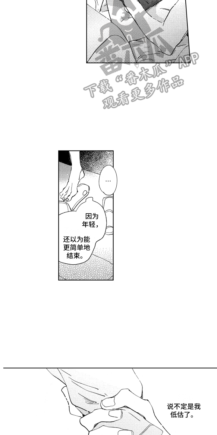 第14章：挽留9
