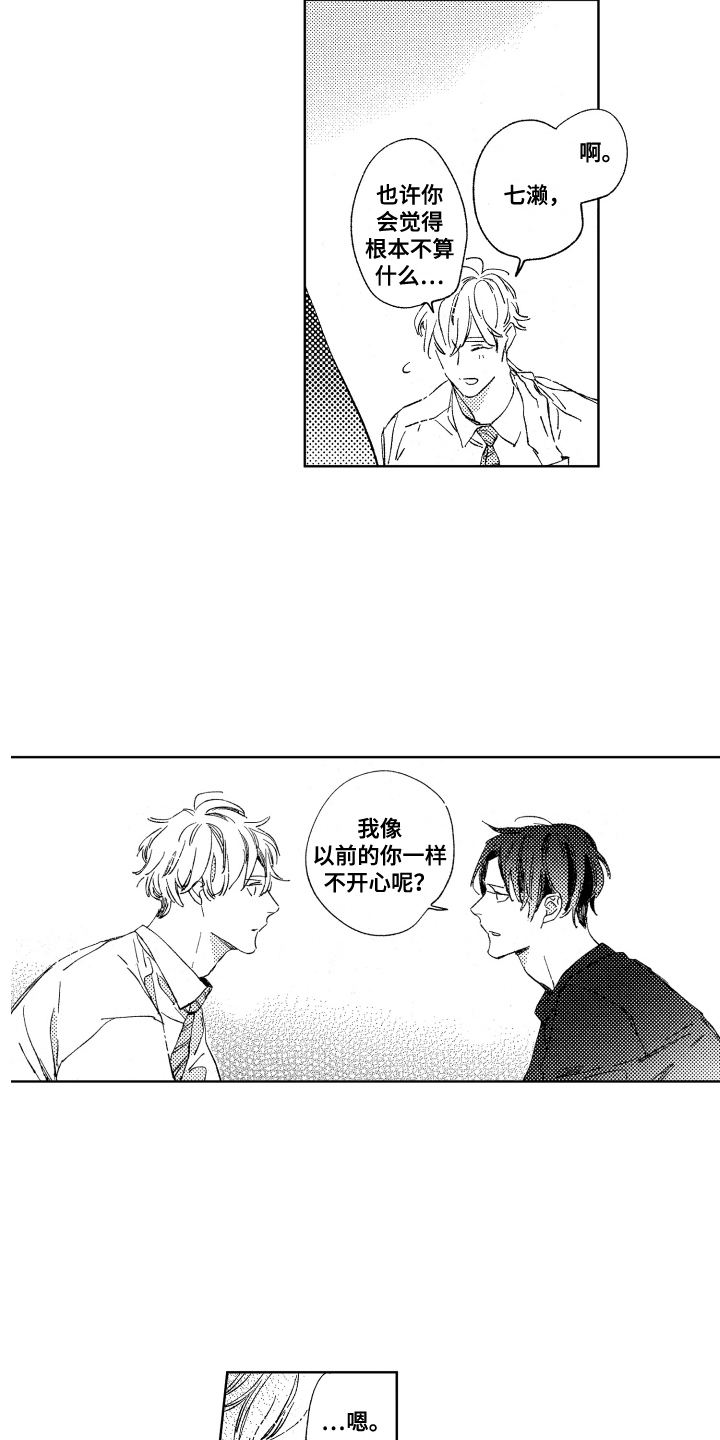 第11章：好奇12