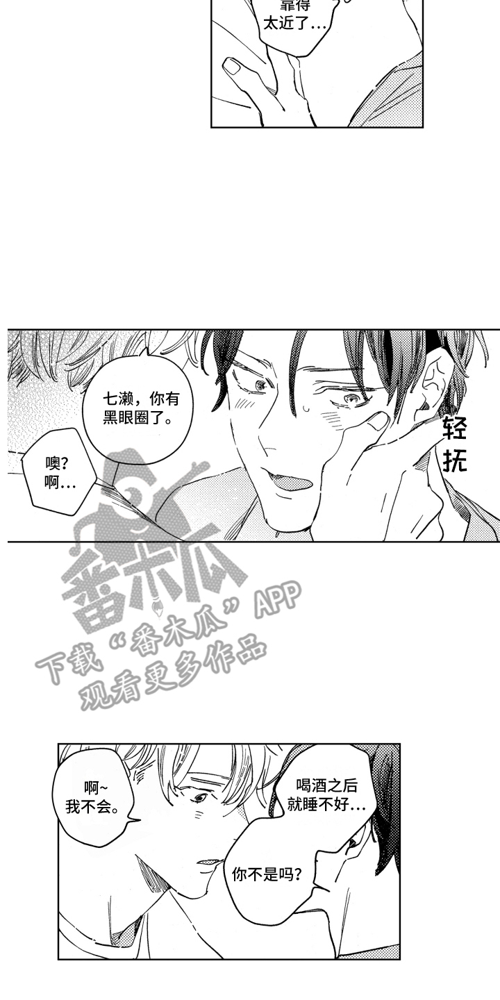 第22章：继续话题11