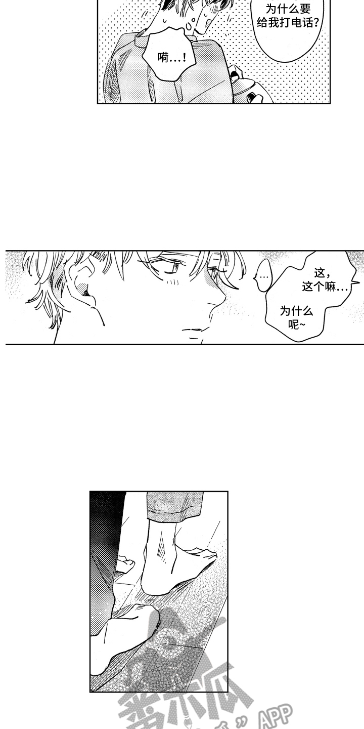 第22章：继续话题8