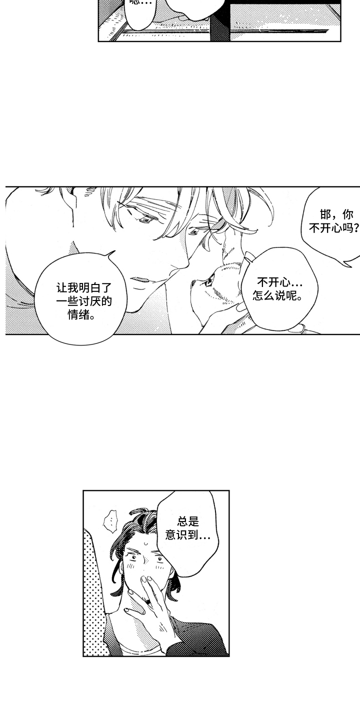 第17章：不开心6