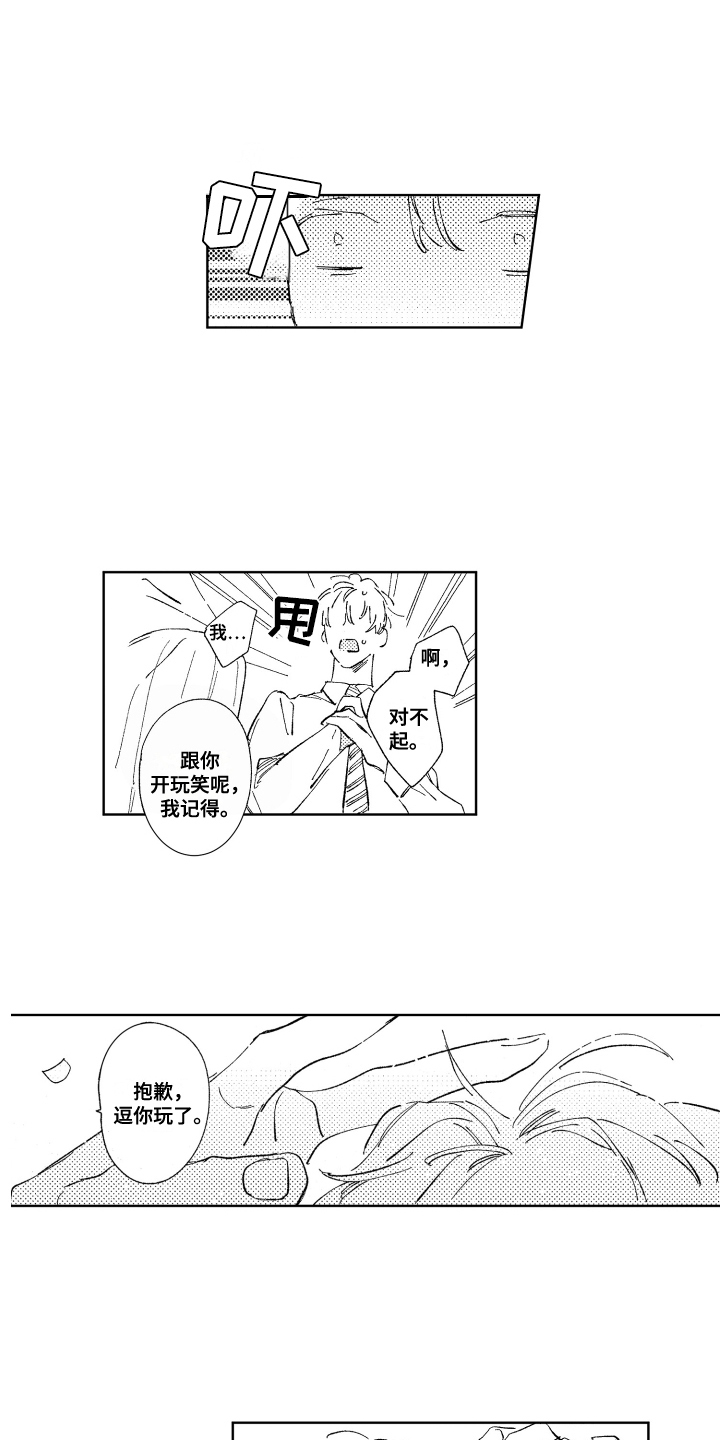 第4章：脸红6