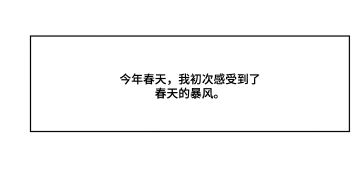 第4章：脸红13