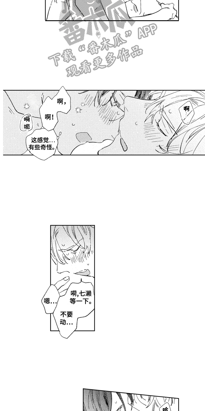 第14章：挽留5