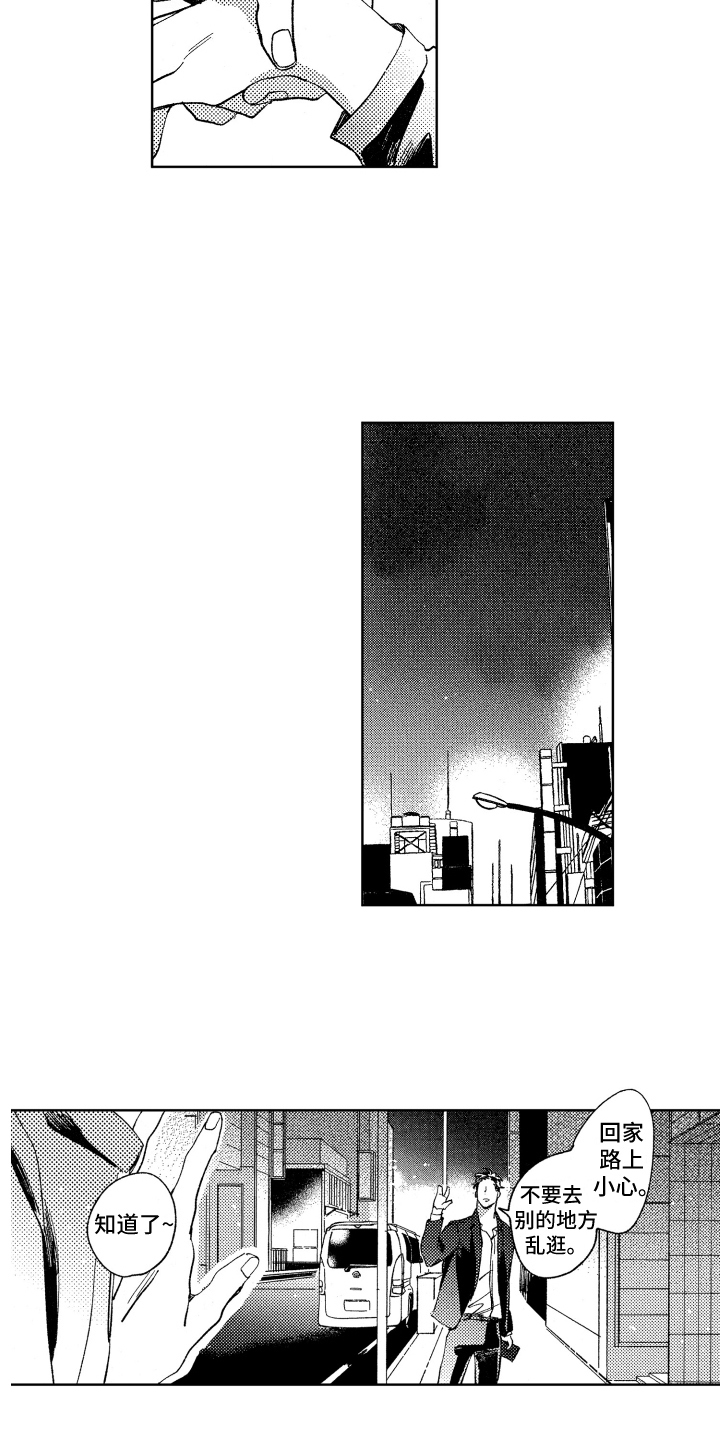 第16章：如往常一般5