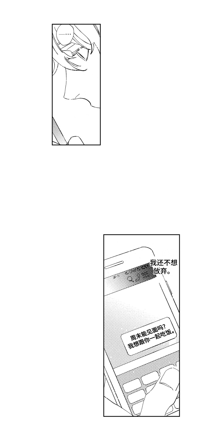 第9章：不想放弃10