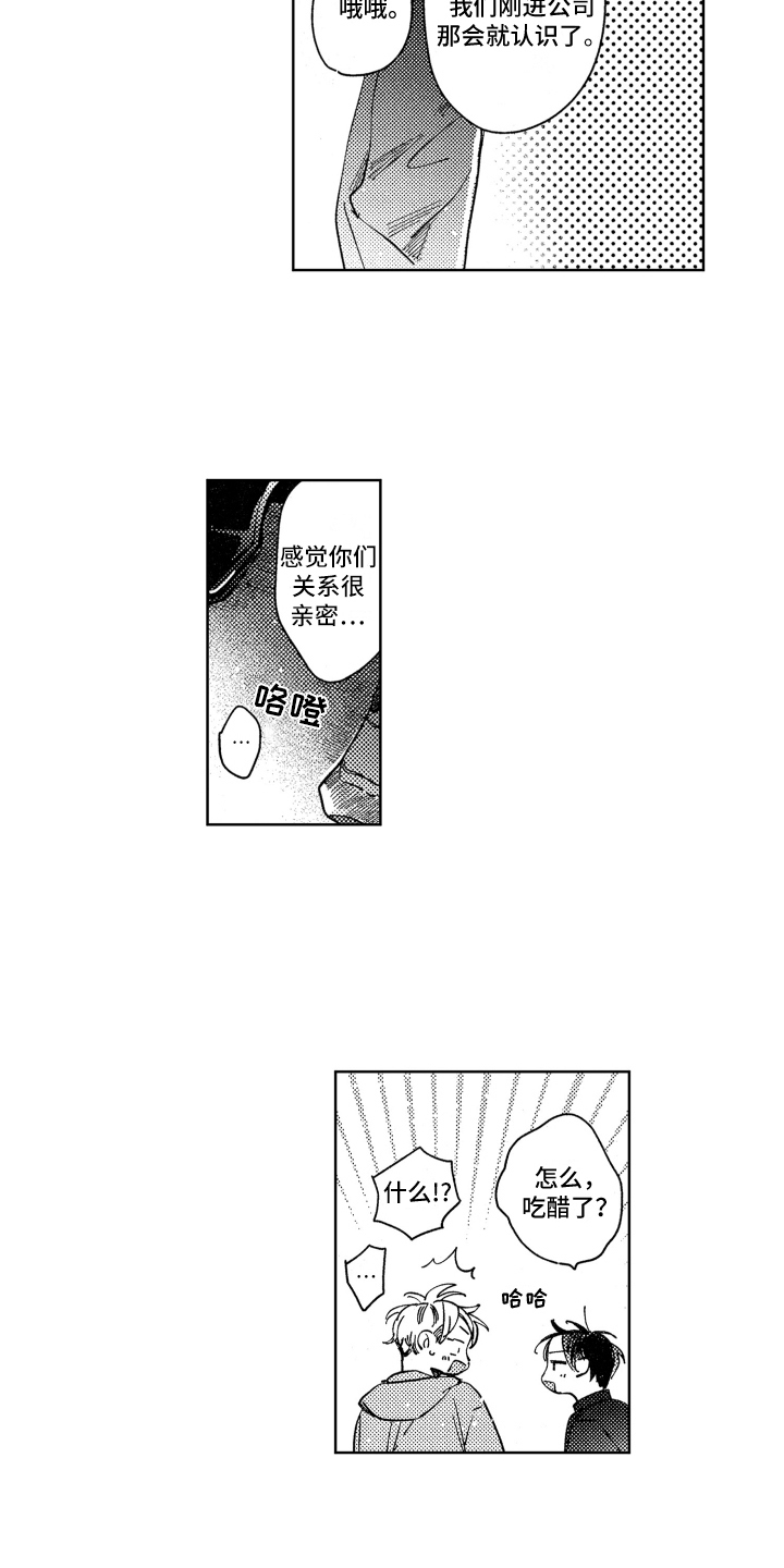第26章：喜欢就好8