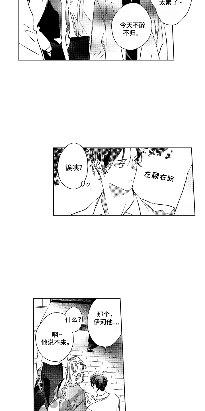 第18章：没来7