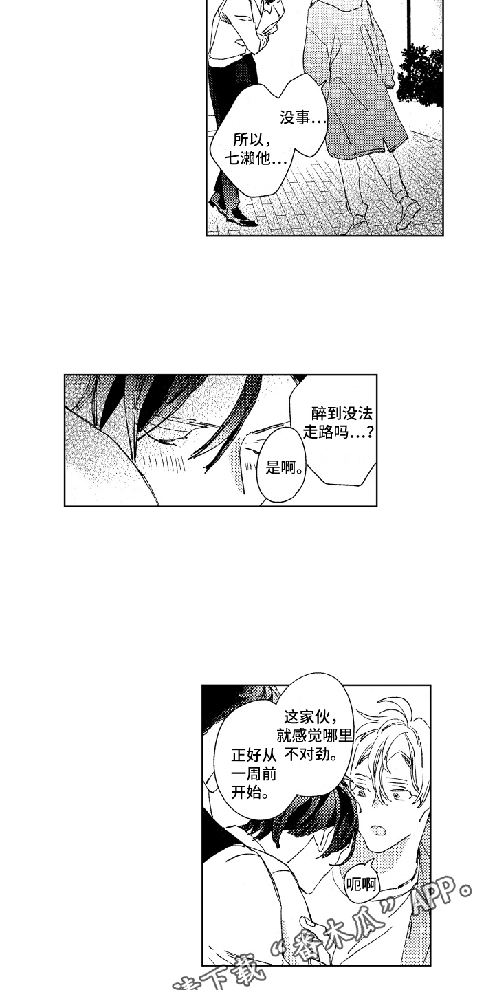第19章：送回家3
