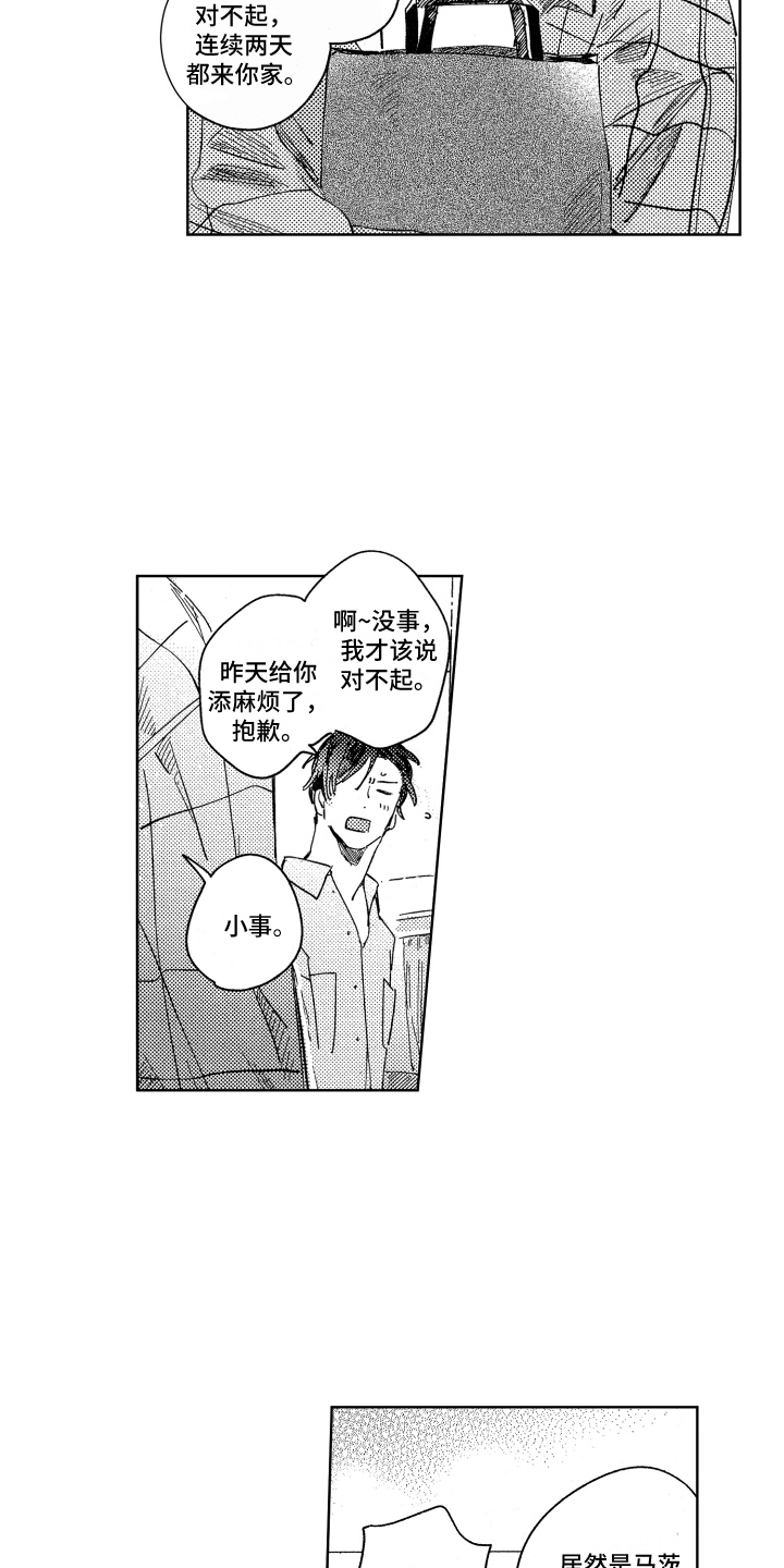 第22章：继续话题6