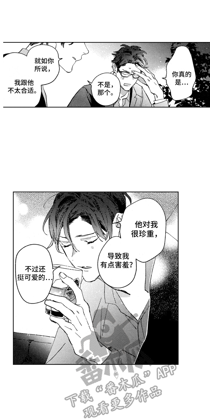 第16章：如往常一般0