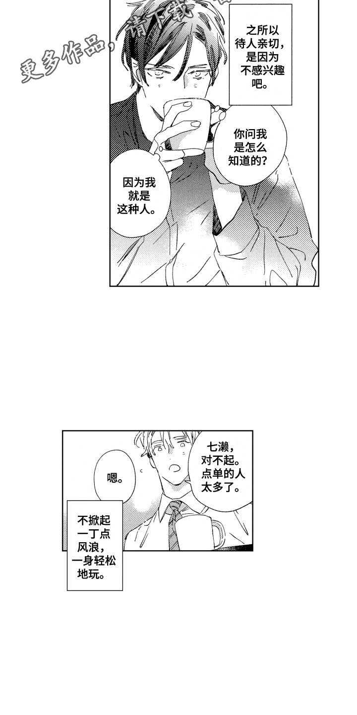 第11章：好奇3