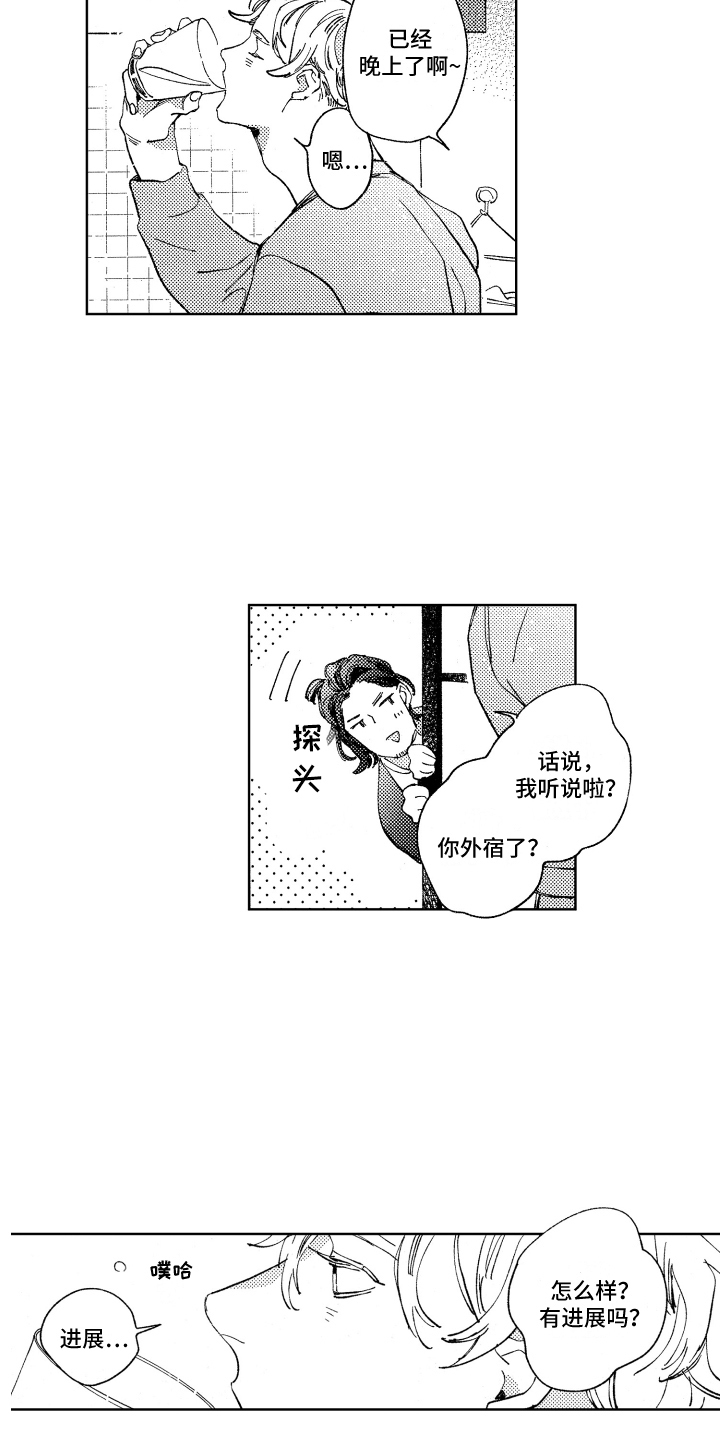 第17章：不开心2