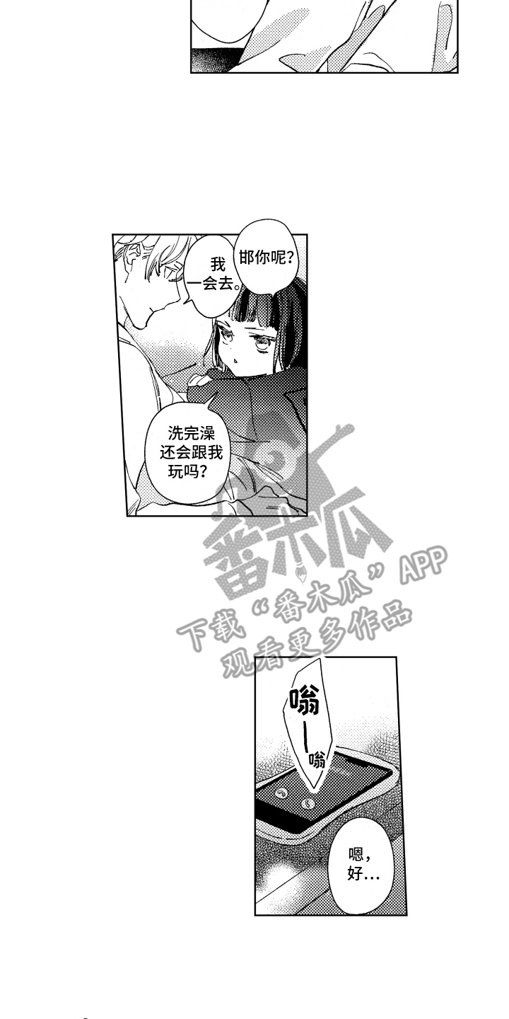 第18章：没来12