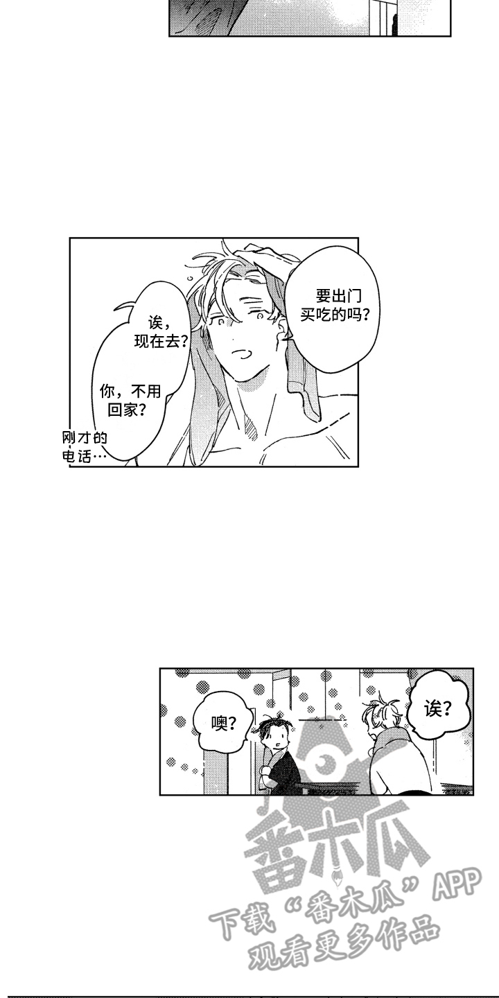 第28章：直率（完结）12