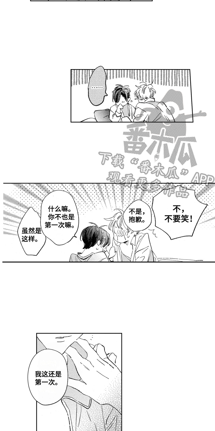 第13章：不必逞强9
