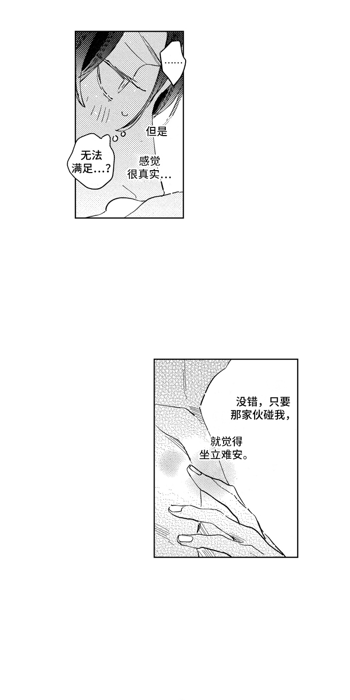 第21章：不太真实6