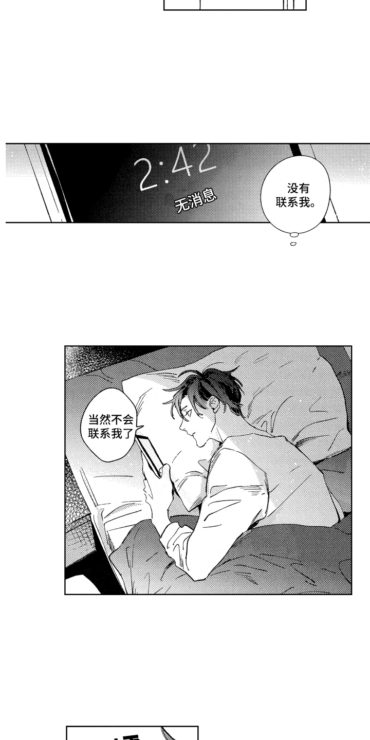 第16章：如往常一般10