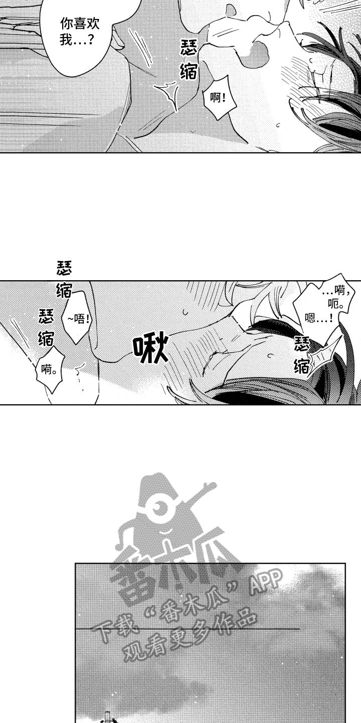 第28章：直率（完结）10