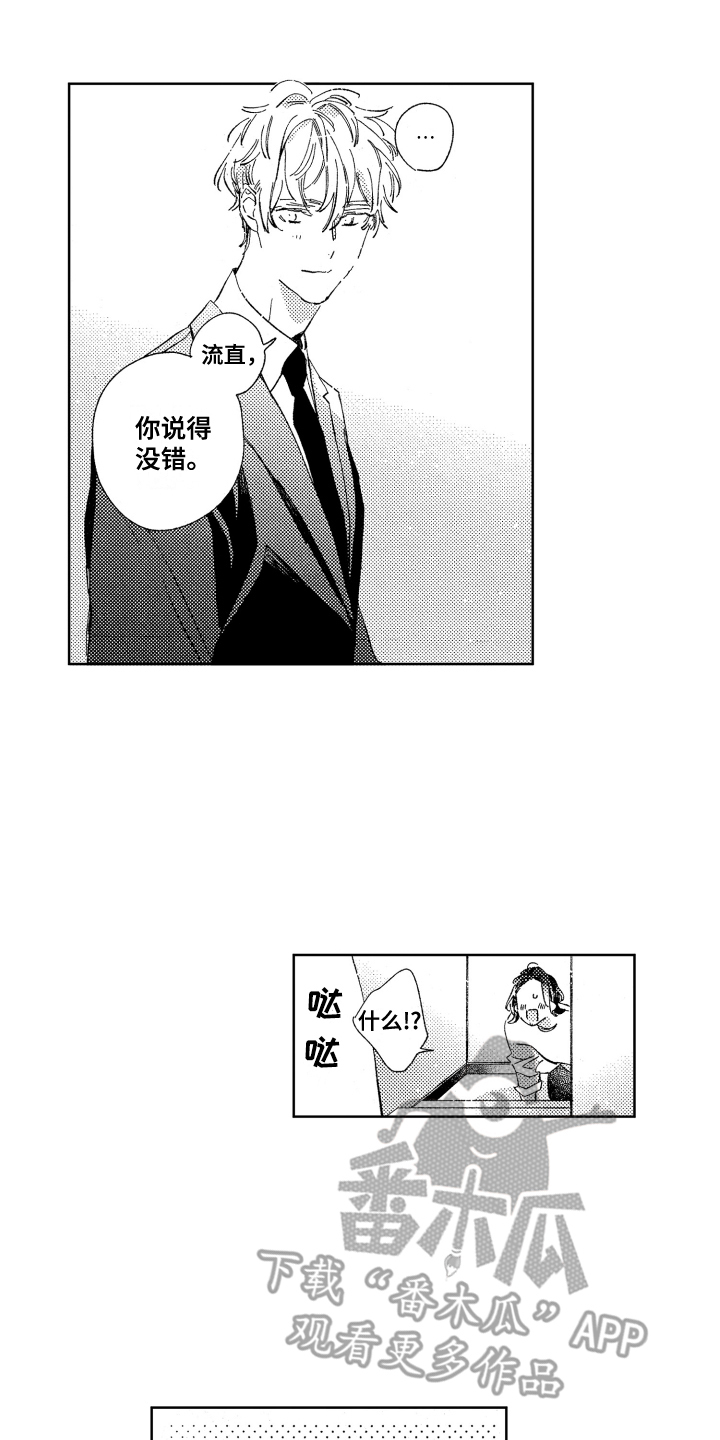 第9章：不想放弃8