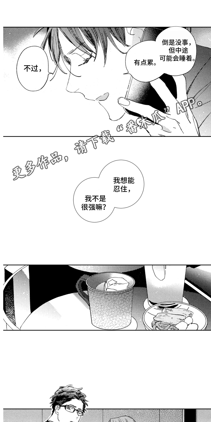 第15章：憔悴7