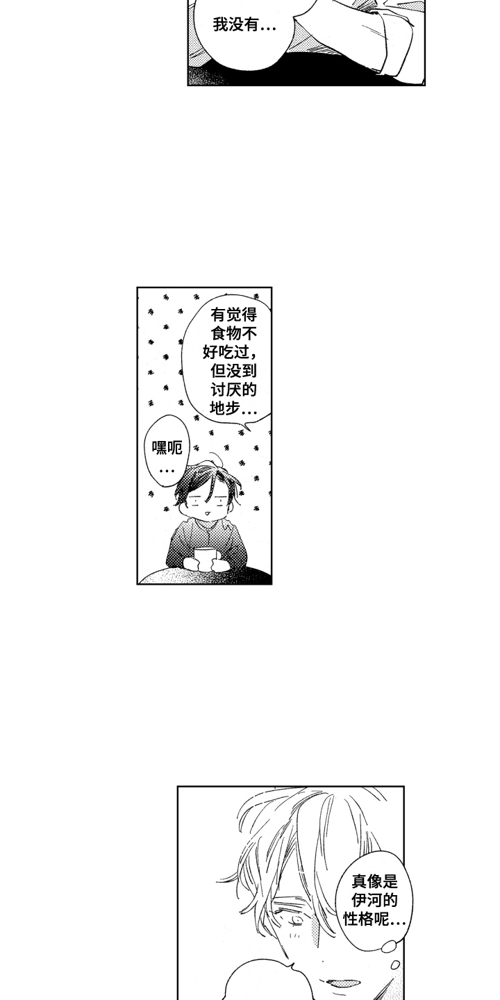 第11章：好奇6