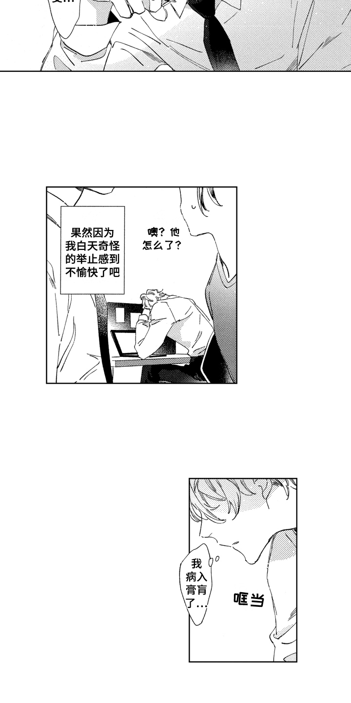 第7章：疏远7