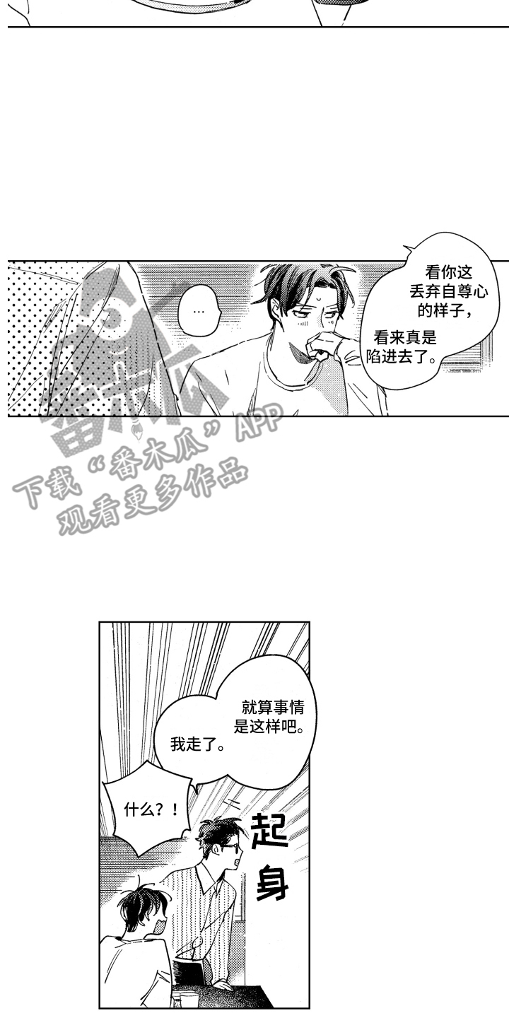 第25章：反省12