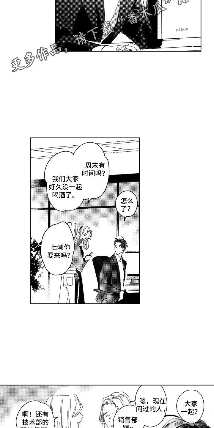 第18章：没来3