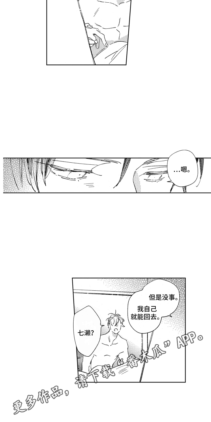 第15章：憔悴2