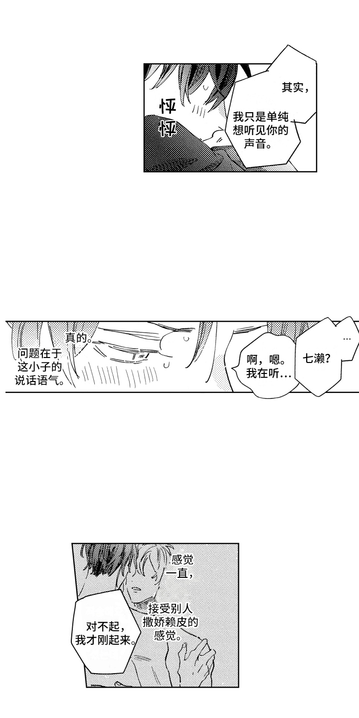 第21章：不太真实12