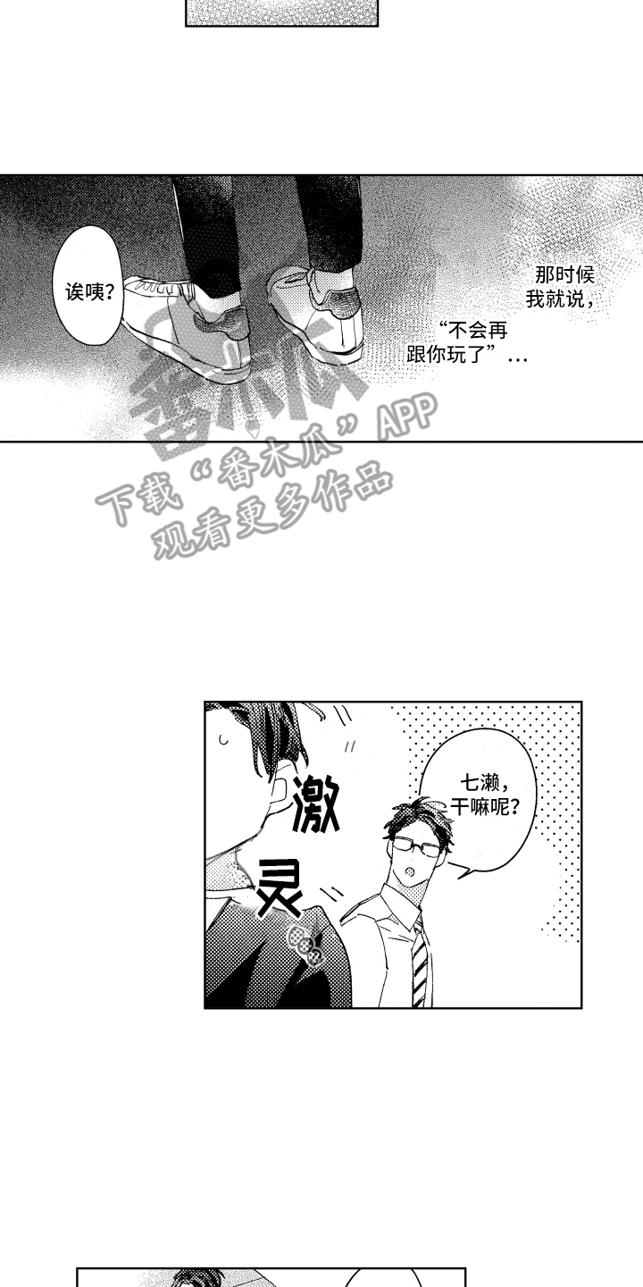 第18章：没来1