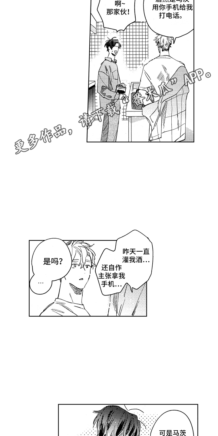 第22章：继续话题7