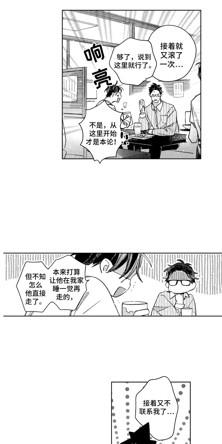 第25章：反省8