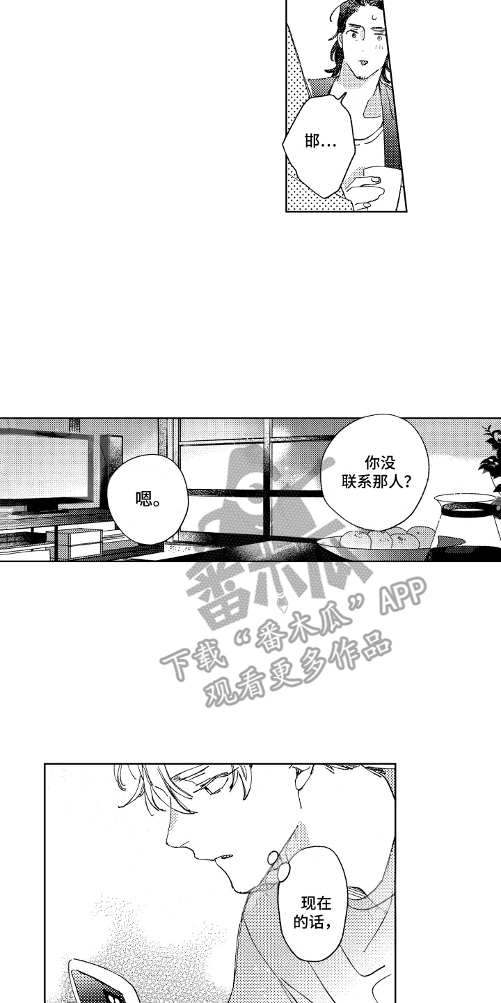 第17章：不开心9