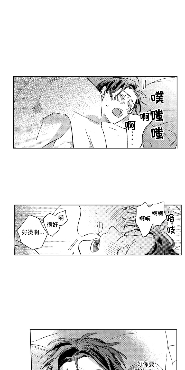 第28章：直率（完结）5