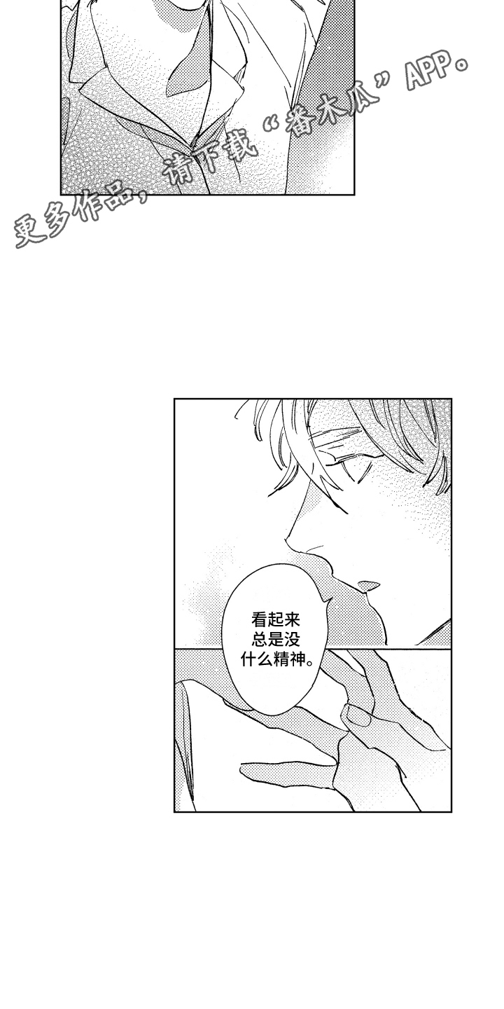 第20章：清醒再说7