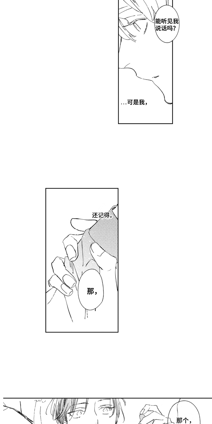 第4章：脸红4