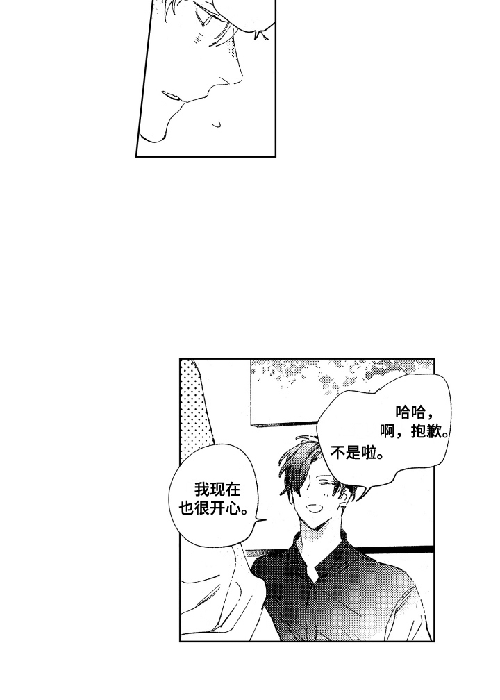 第11章：好奇13
