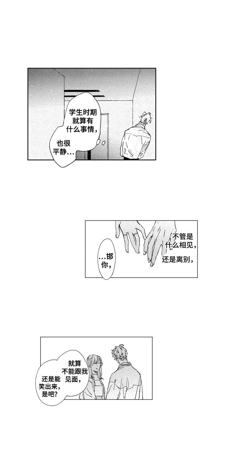 第7章：疏远9