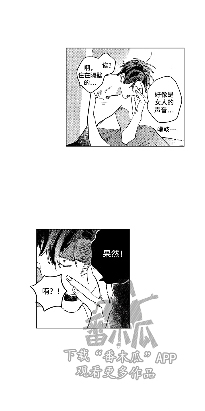 第27章：起床气9